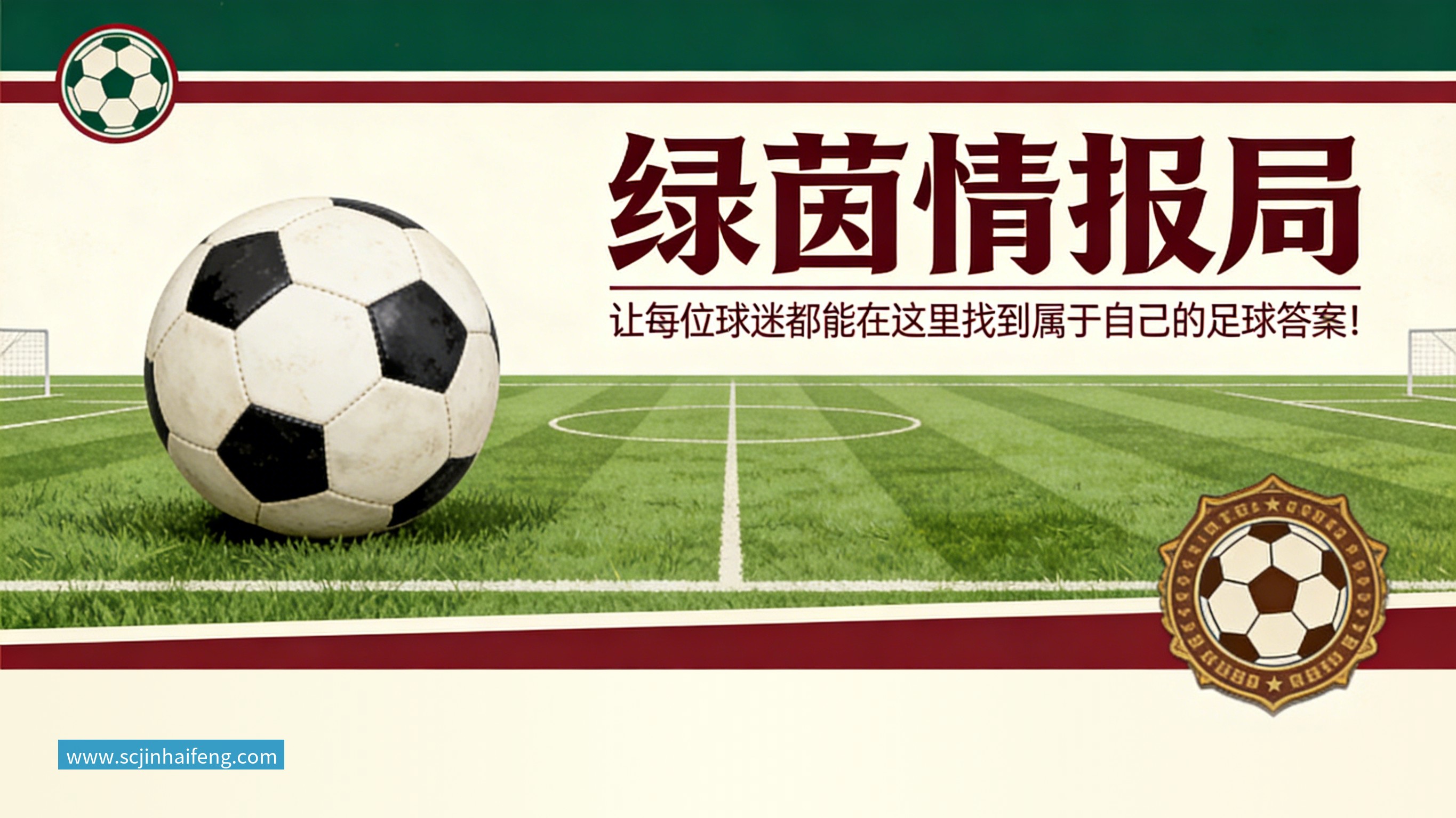 中超第25轮！北京国安周五的比赛可能有CCTV5+直播